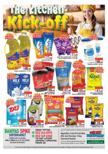 AL Salama - Umm Al Quwain من سنابل بني ياس